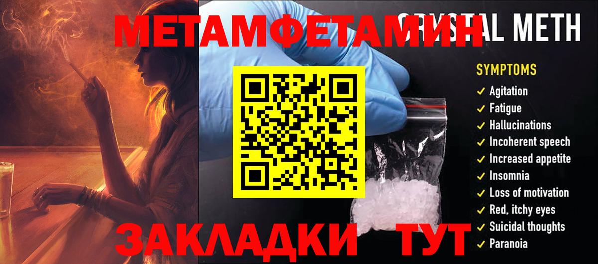 Добрянка  Амфетамин VHQ  Амфетамин  Вход с VPN 