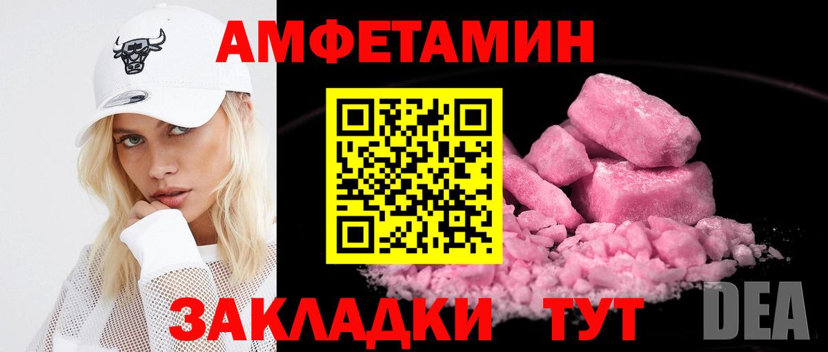 Amphetamine 98% Добрянка