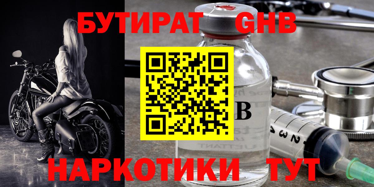 Бутират бутандиол Добрянка