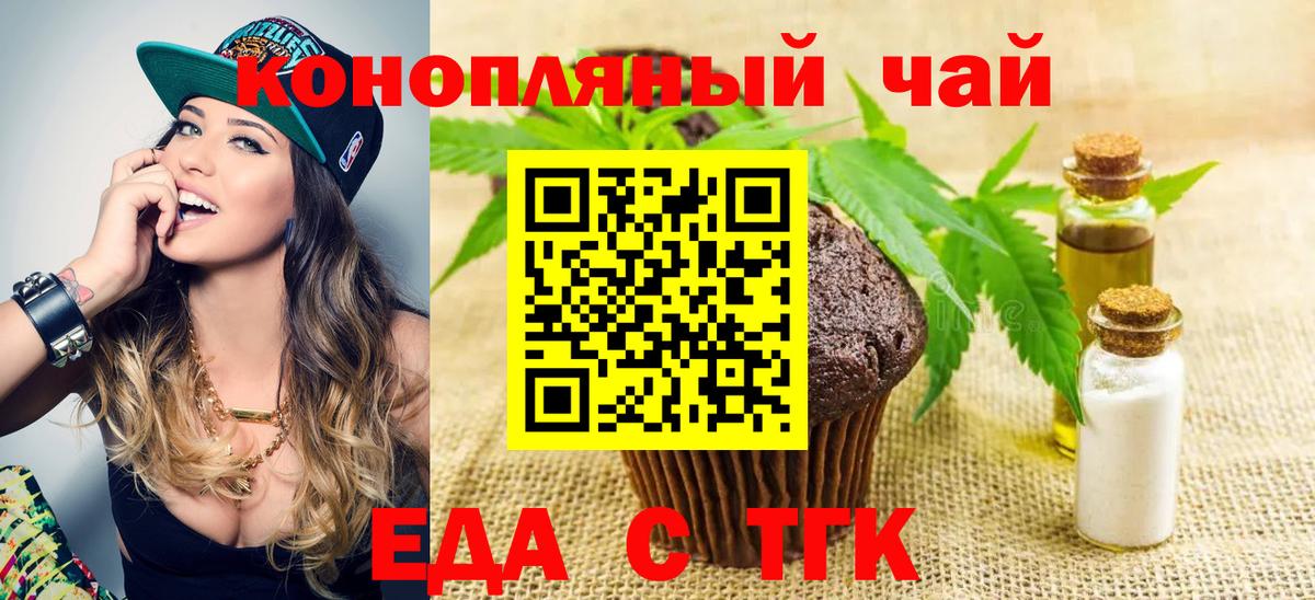 Cannafood конопля  Вход с VPN  Добрянка 