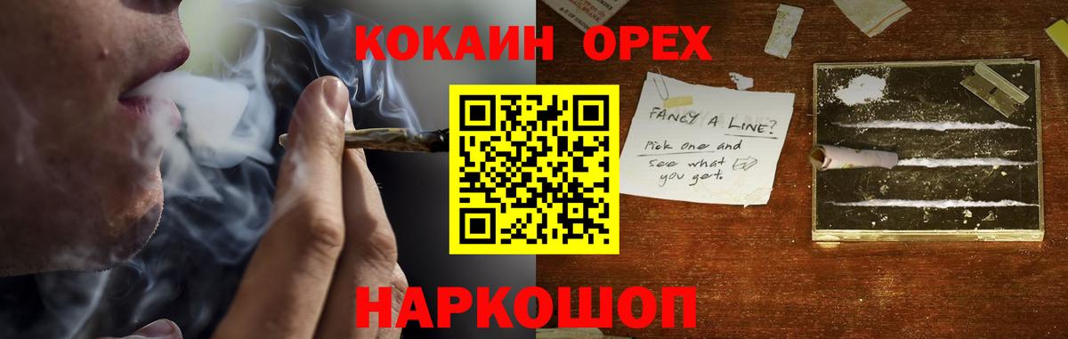 Мефедрон кристаллы  Бошки Шишки  Вход с VPN  ТГК  Добрянка  COCAIN  ГАШ  Лсд 25 