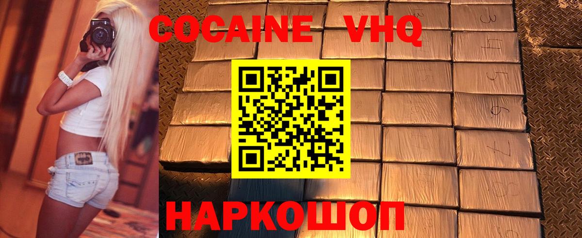 даркнет сайт  Вход с VPN  КОКАИН Эквадор  Добрянка  Кокаин 98% 