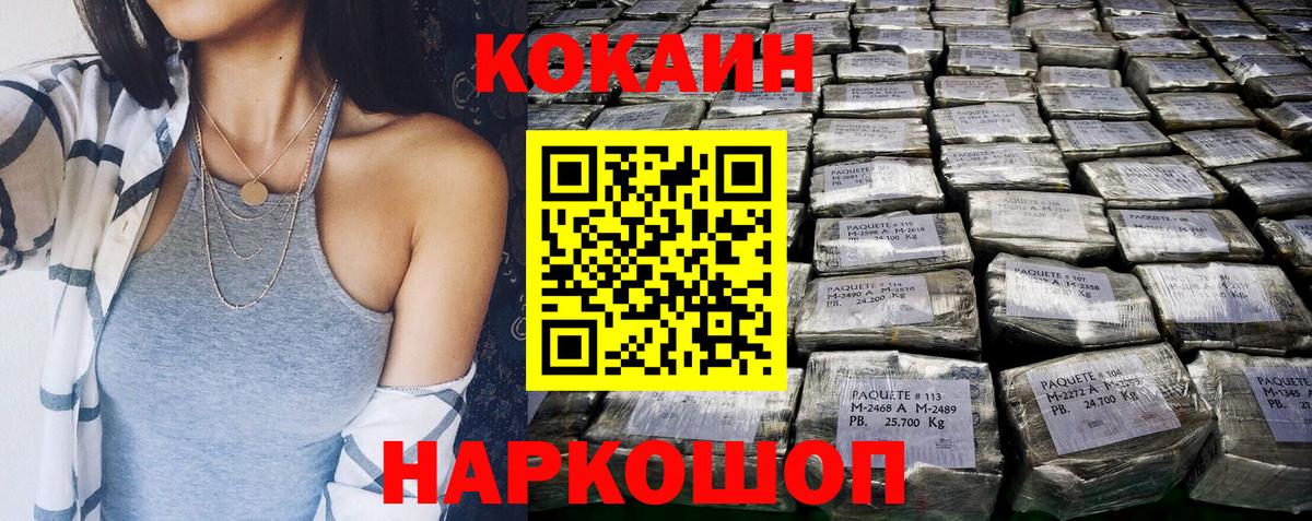 КОКАИН 98% Добрянка