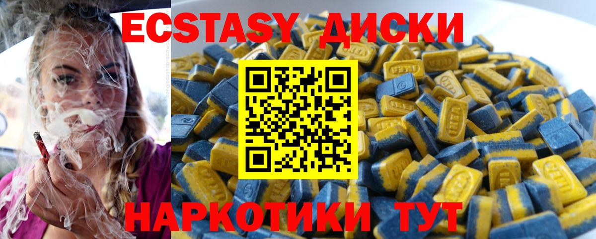 Ecstasy  Ecstasy 250 мг  Вход с VPN  Ecstasy ешки  Добрянка 