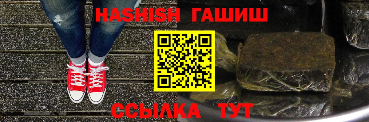 Гашиш  Гашиш 40% ТГК  Вход с VPN  Добрянка  Гашиш гашик 