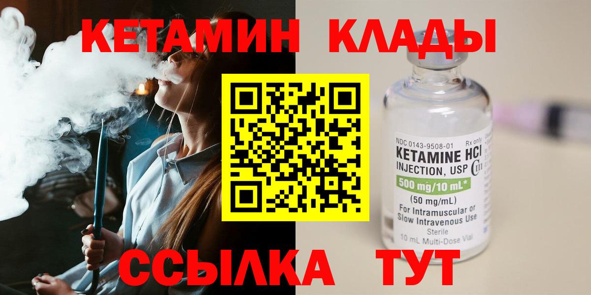 Кетамин VHQ Добрянка