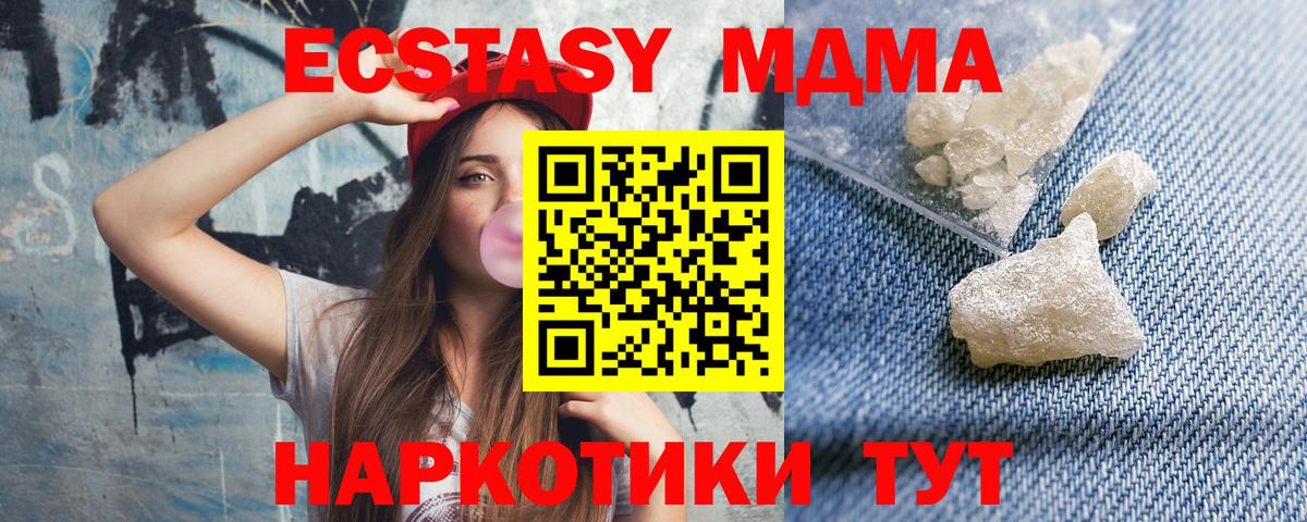 MDMA молли  MDMA молли  Вход с VPN  Добрянка 