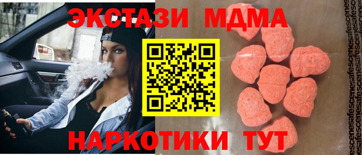MDMA кристаллы Добрянка