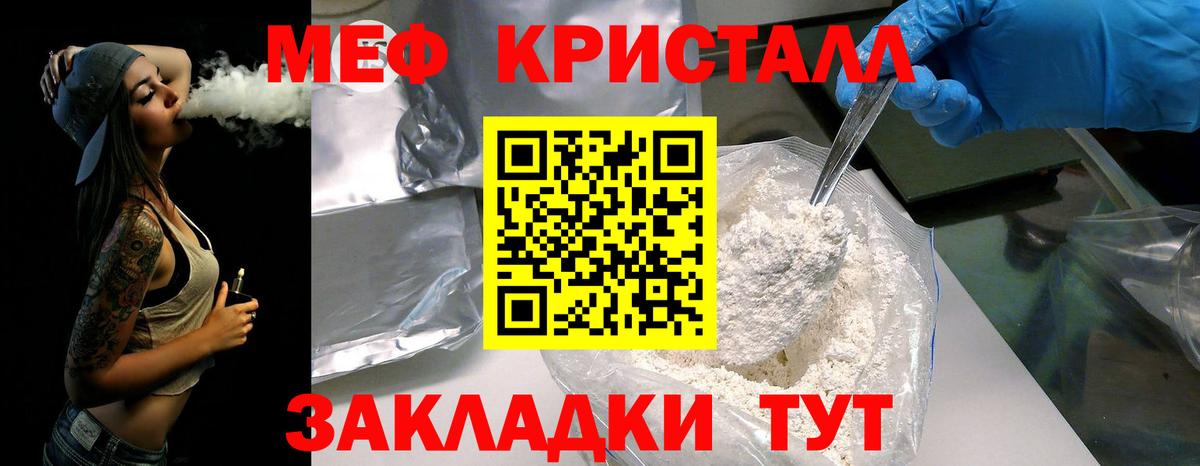 Меф mephedrone  МЕФ  Вход с VPN  Добрянка  МЕФ 4 MMC 