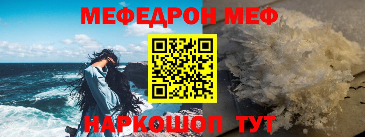 Мефедрон  Добрянка