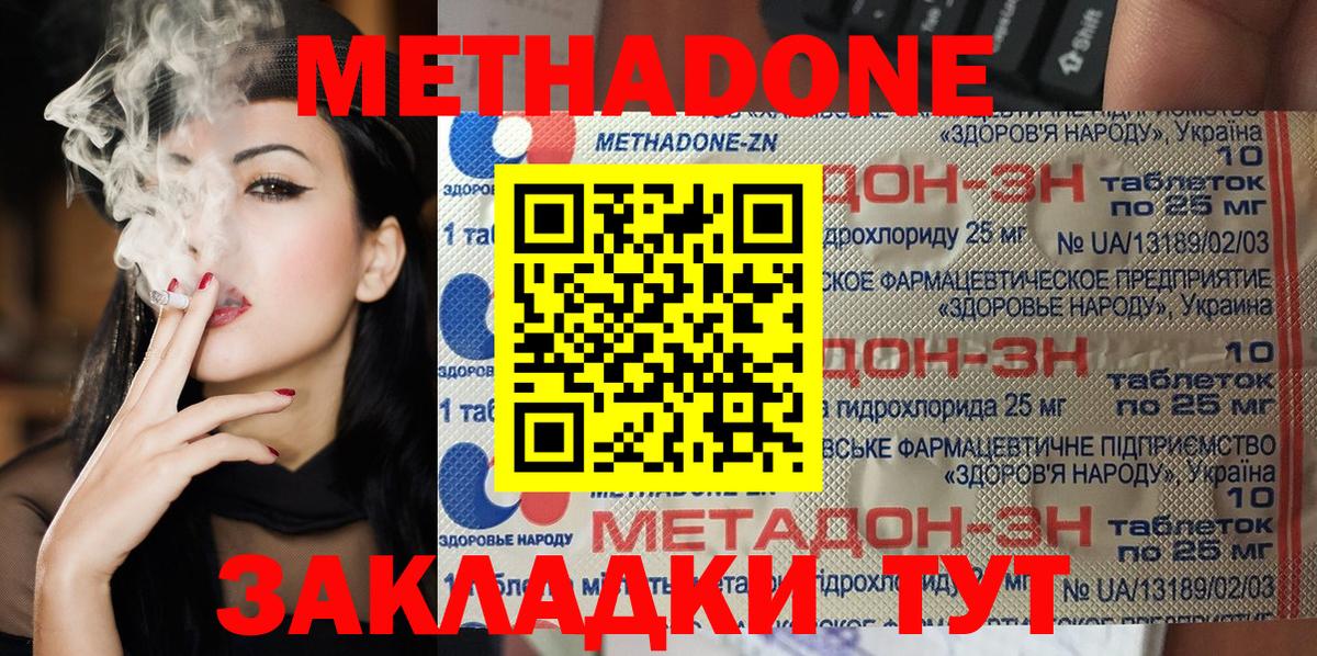 darknet наркотические препараты  Вход с VPN  Добрянка  МЕТАДОН белоснежный 