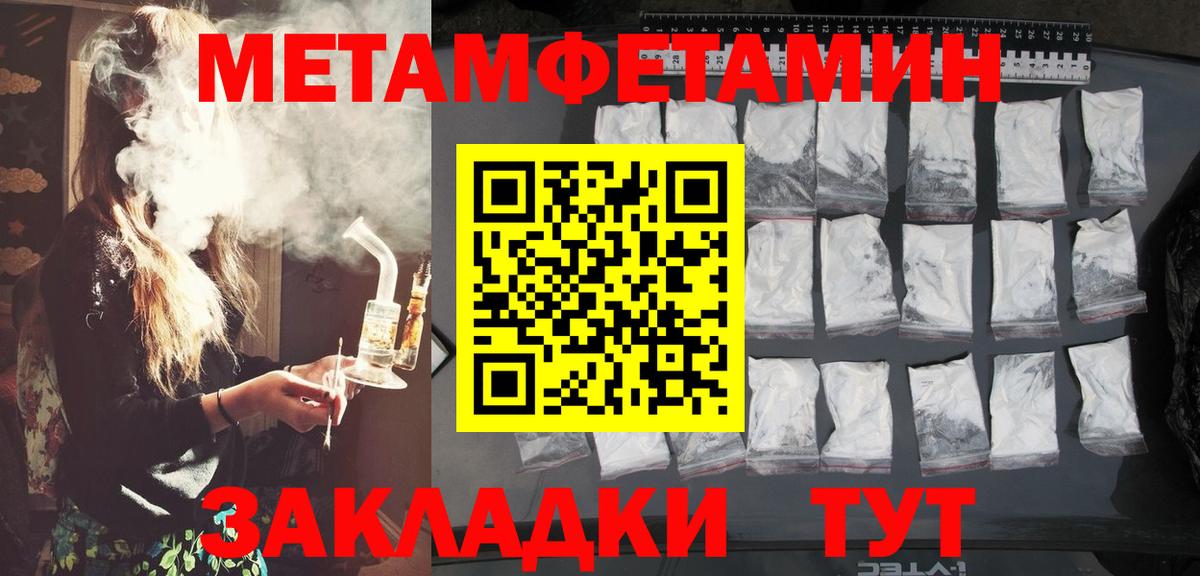 Добрянка  Метамфетамин  Вход с VPN  Метамфетамин кристалл  Метамфетамин кристалл 