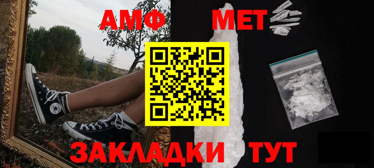 Первитин мет Добрянка