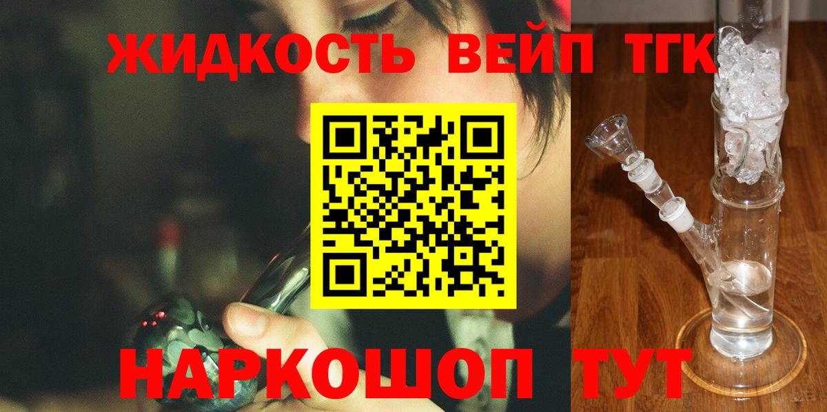ТГК вейп  Вход с VPN  Добрянка 