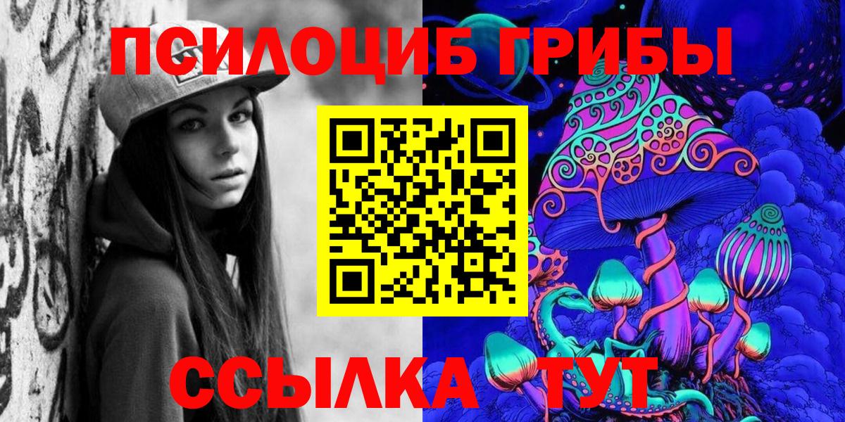 Добрянка  Псилоцибиновые грибы Psilocybe  Вход с VPN  Псилоцибиновые грибы ЛСД 